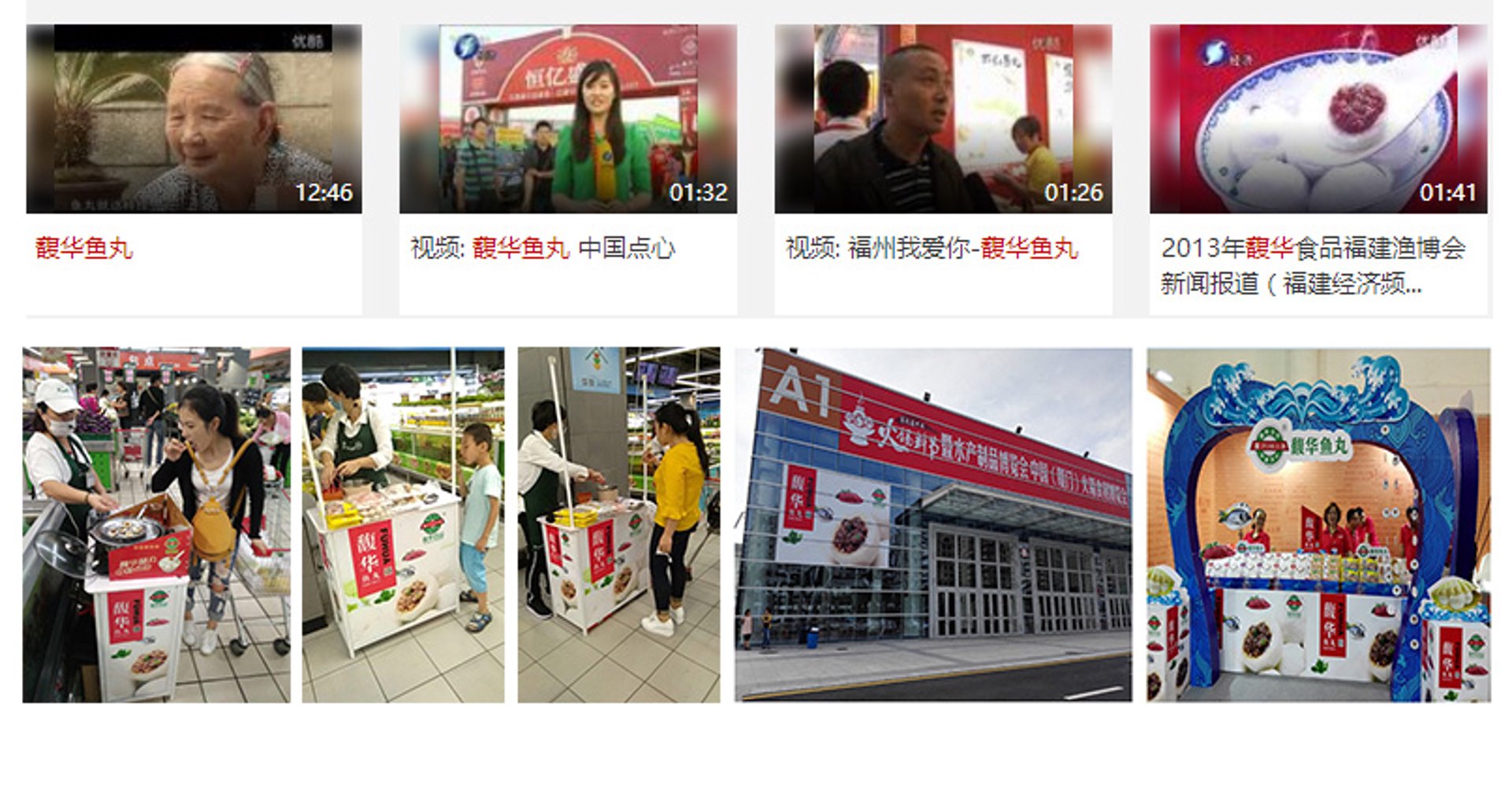 馥华食品