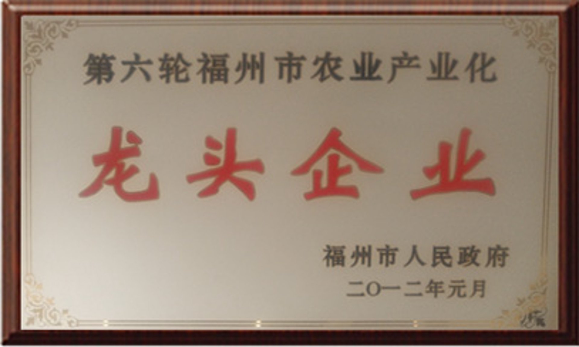 馥华食品