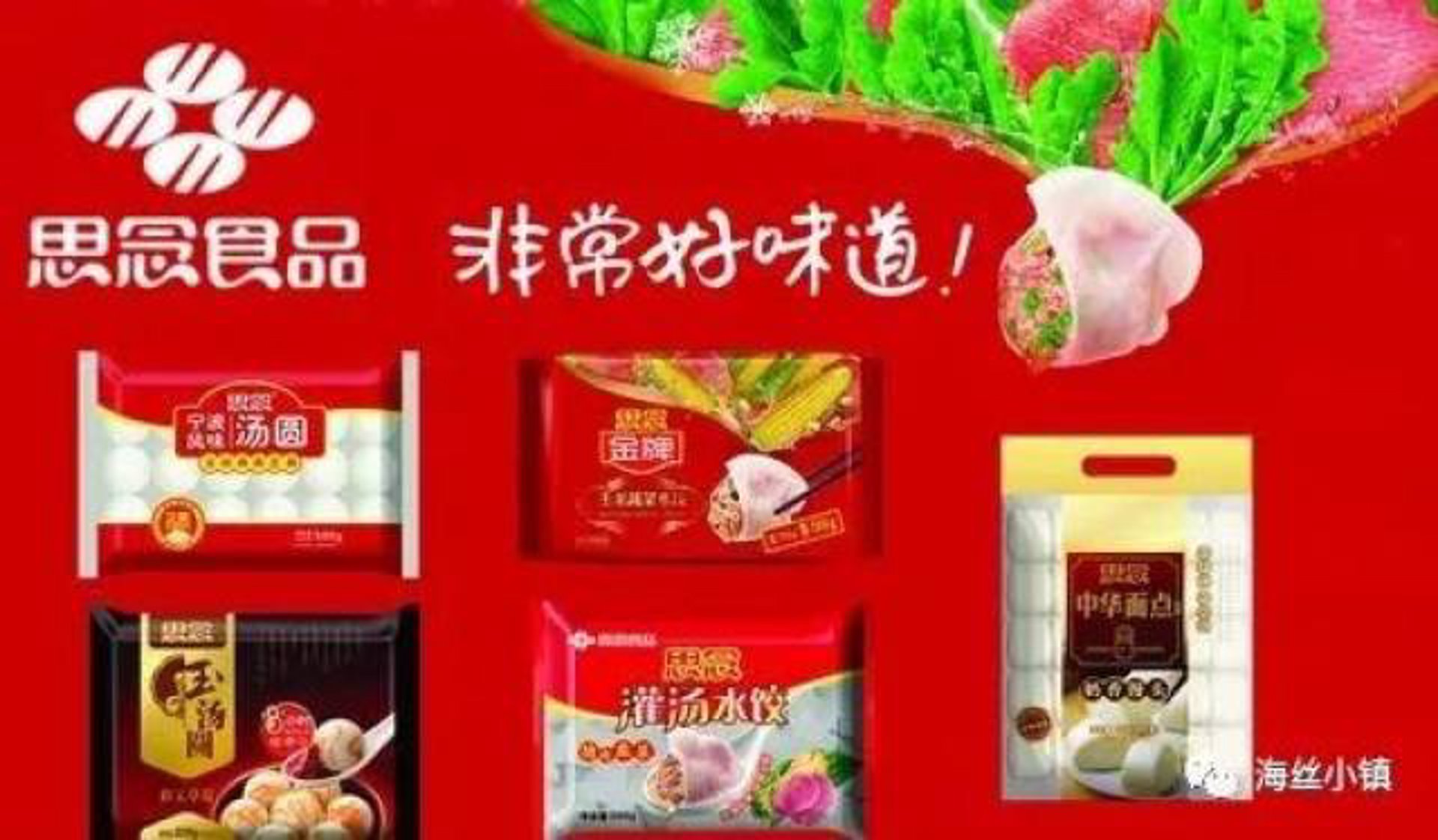 馥华食品